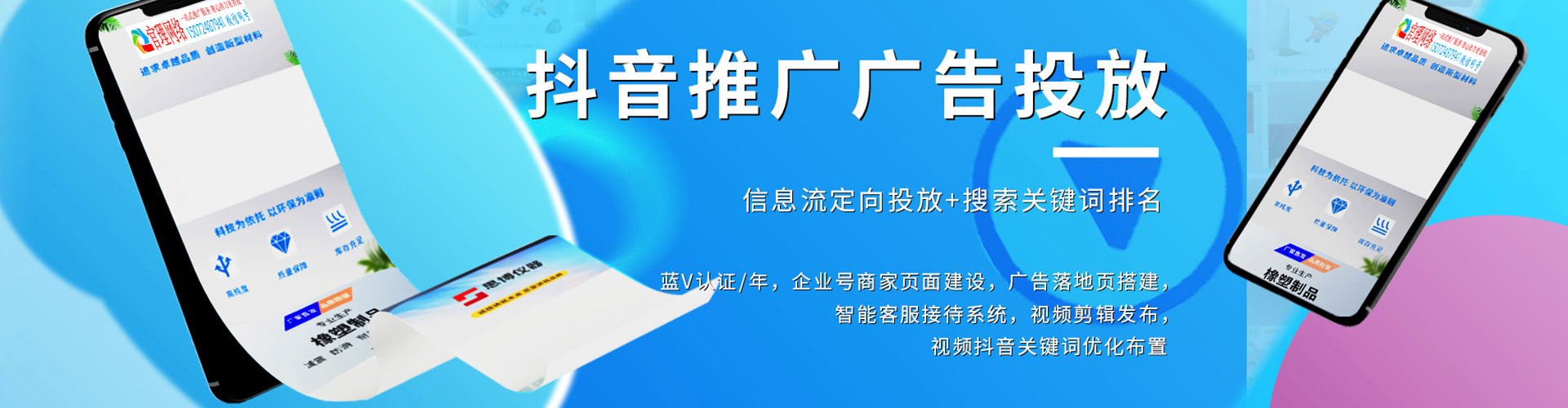 台南百度广告推广
