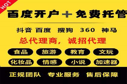 不同行业在百度竞价广告中的计费模式与效果对比